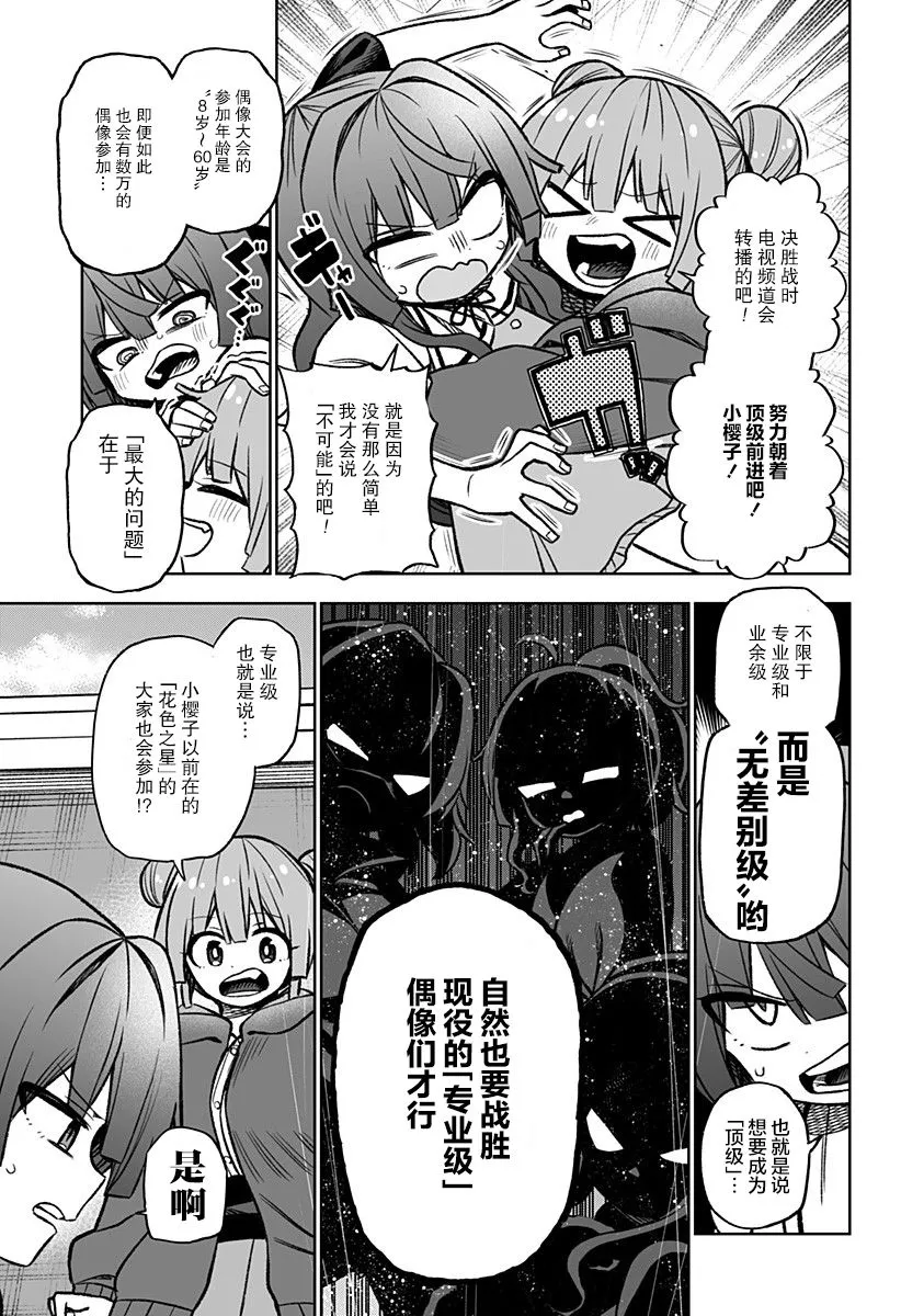 连载02 第12页