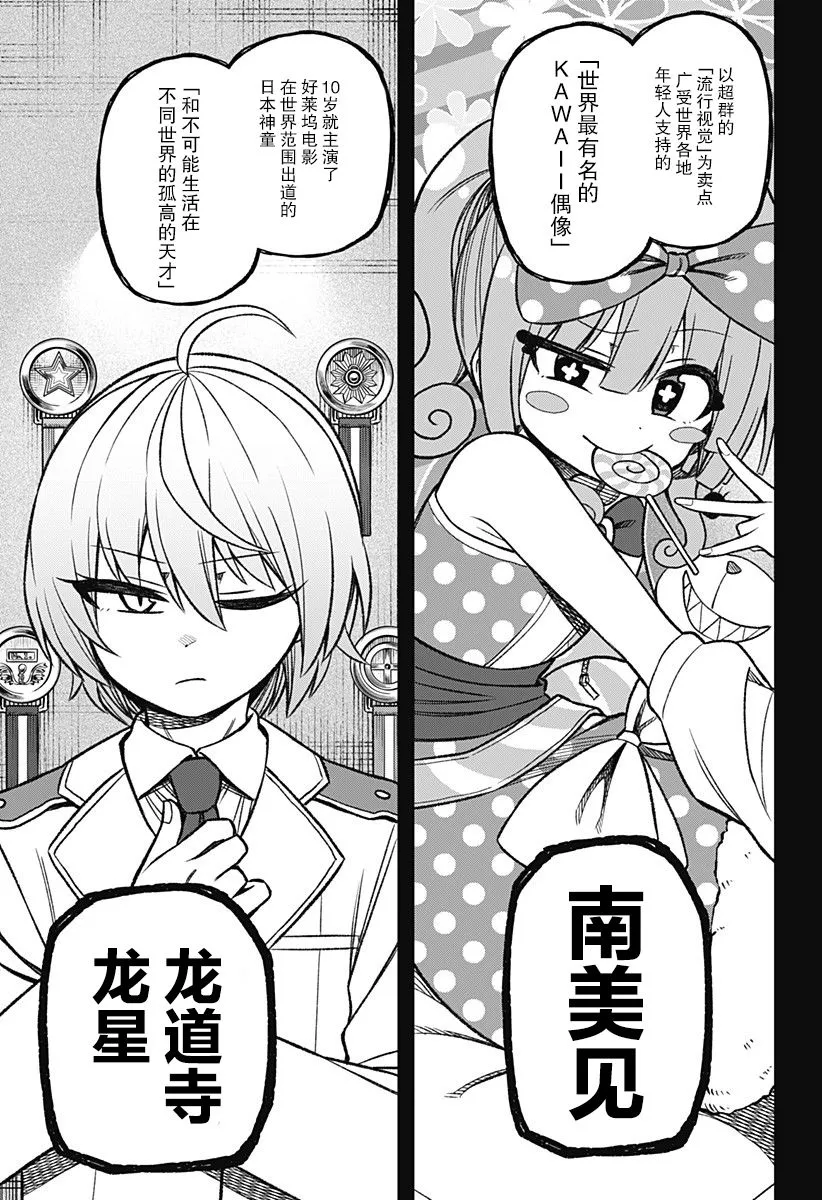 连载02 第14页