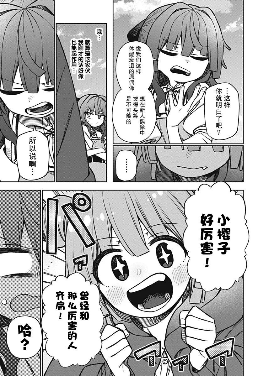 连载02 第16页