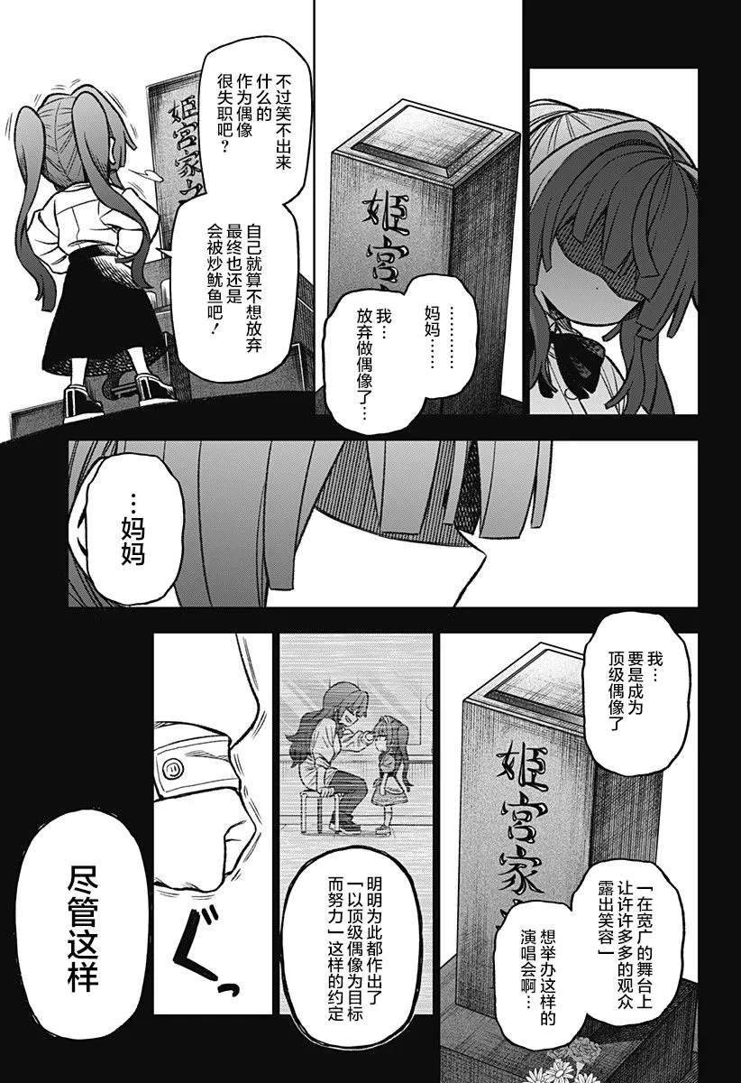 连载02 第20页