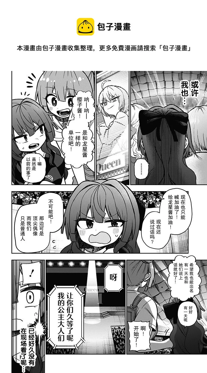 连载02 第27页