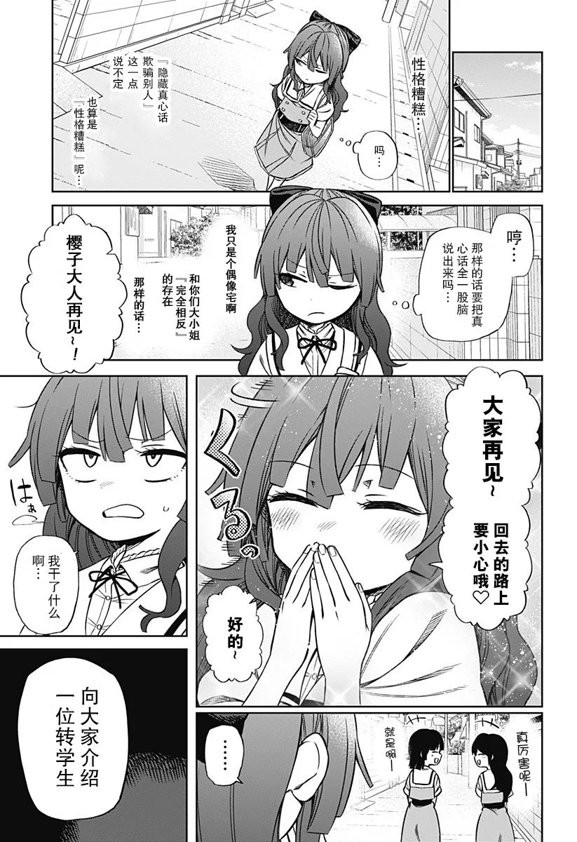 1话 第9页