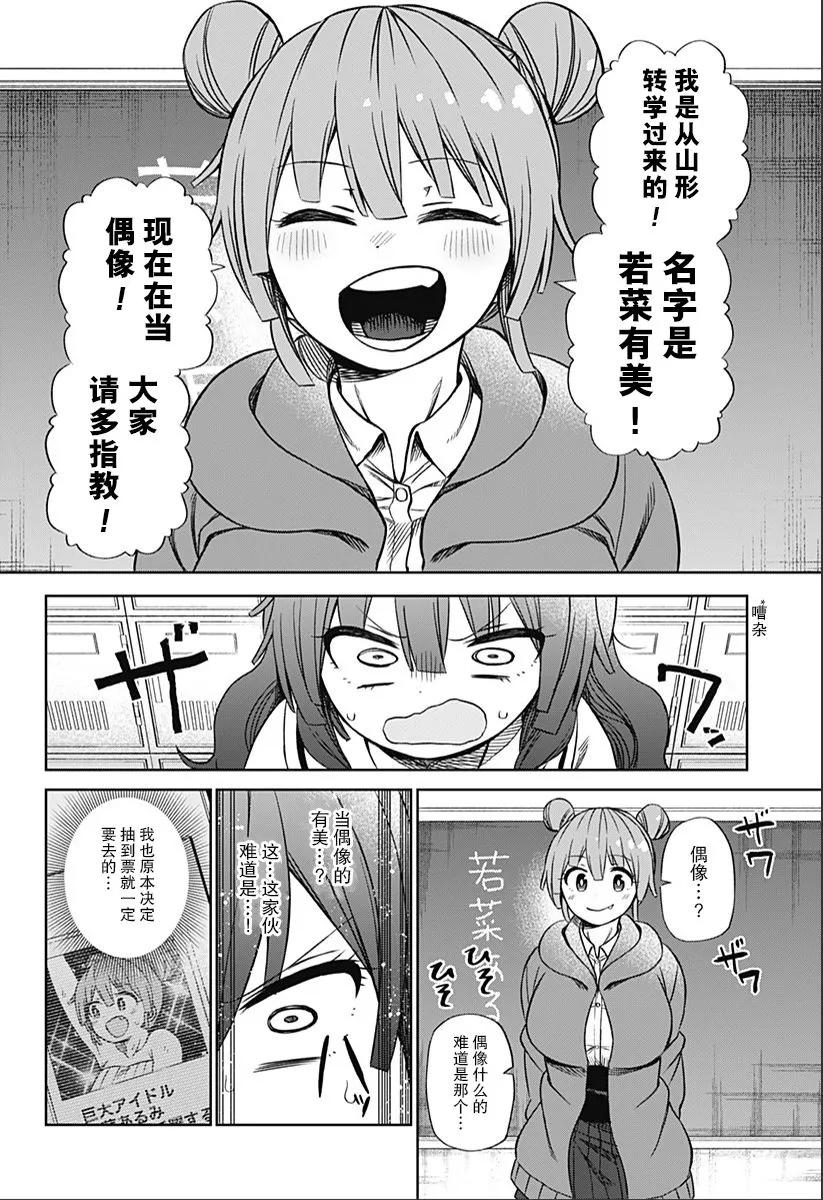 1话 第10页
