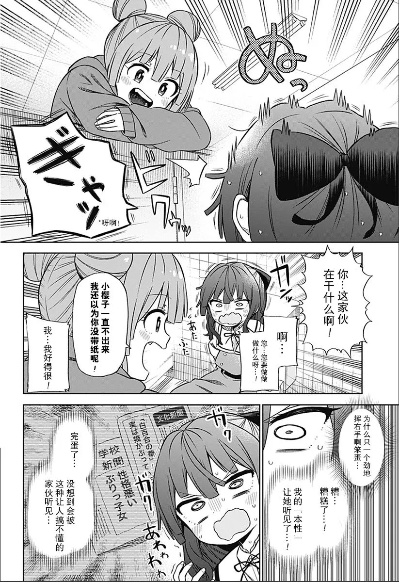 1话 第14页