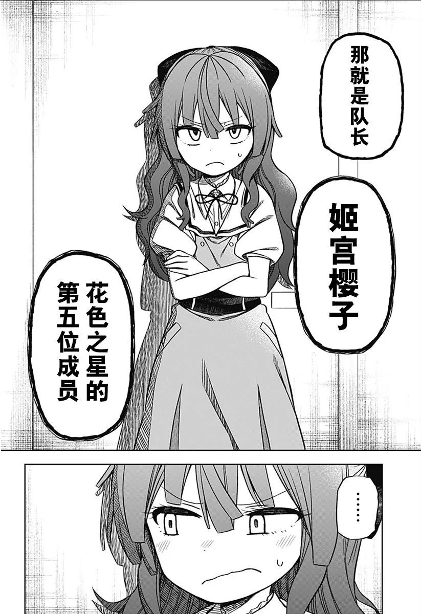 1话 第18页