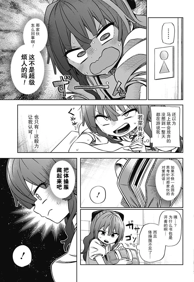 1话 第21页