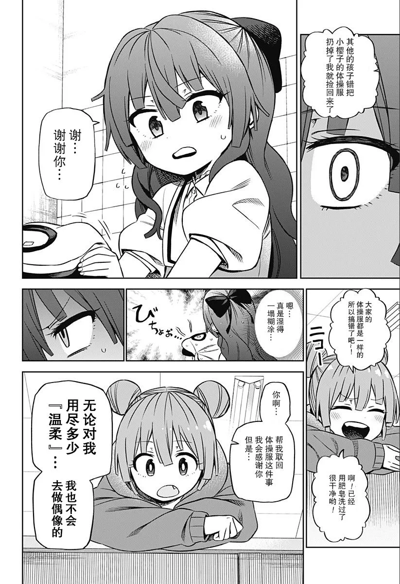 1话 第24页