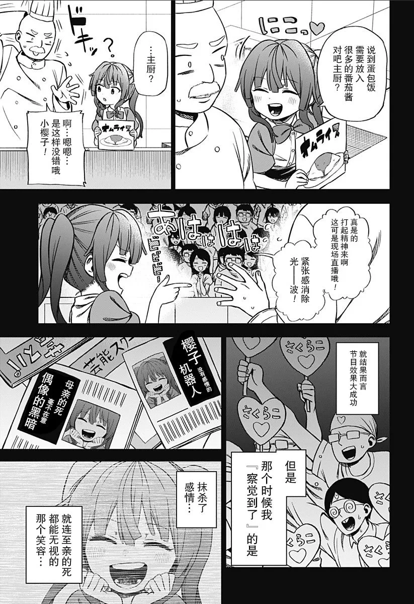 1话 第29页
