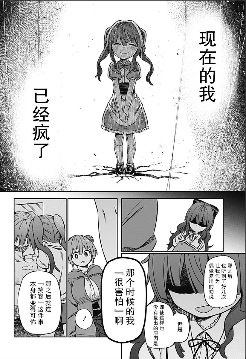 1话 第30页