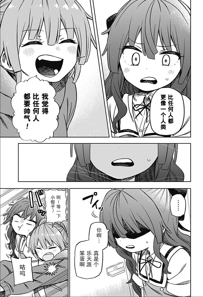 1话 第33页
