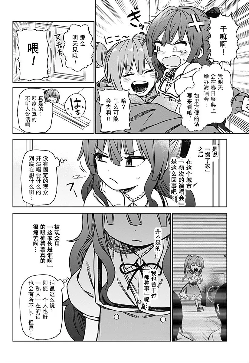 1话 第34页