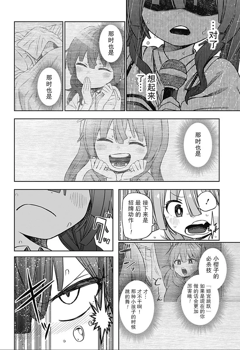 1话 第55页