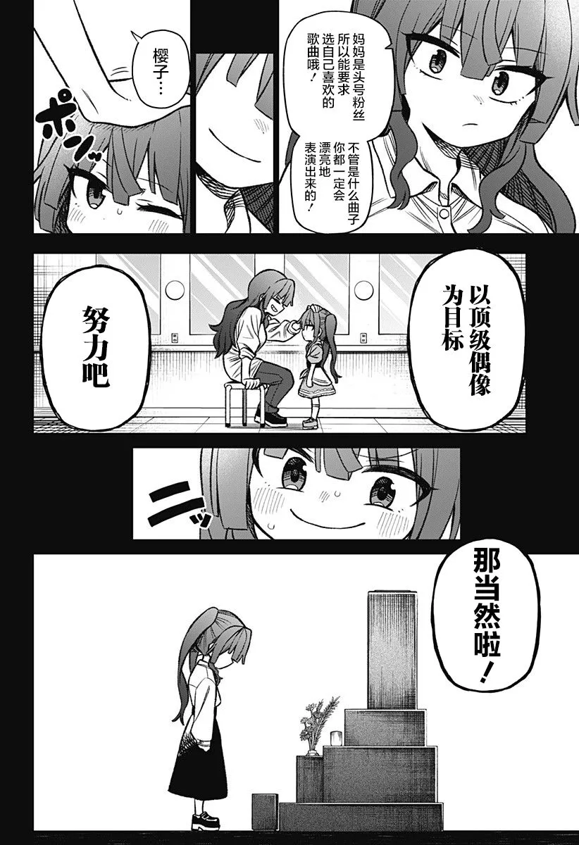 2话 第19页