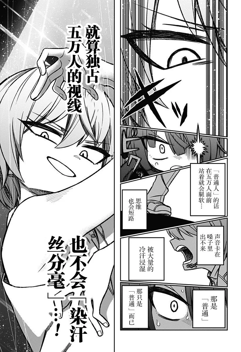 2话 第32页