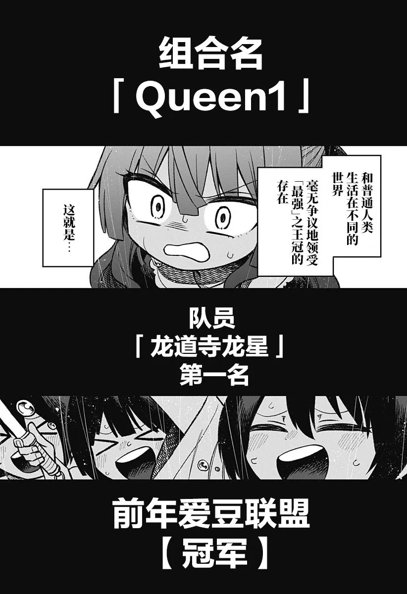 2话 第33页