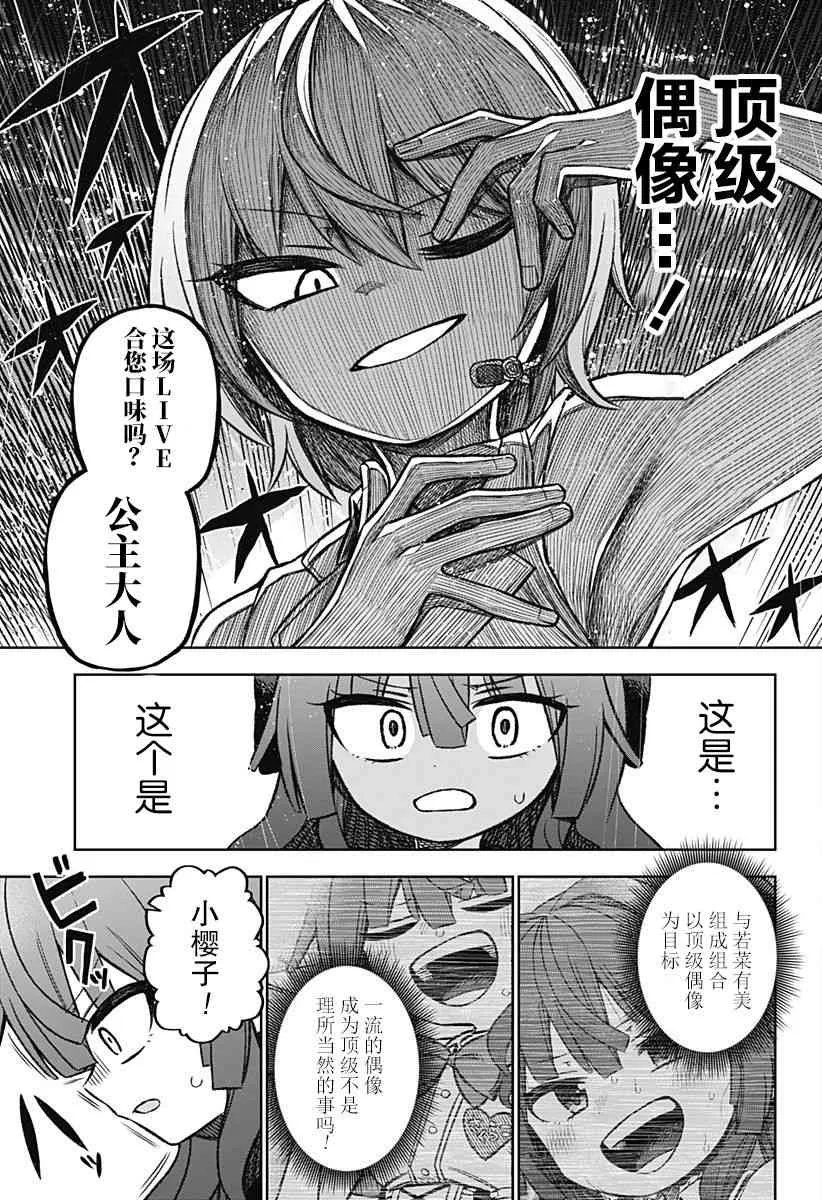 2话 第35页