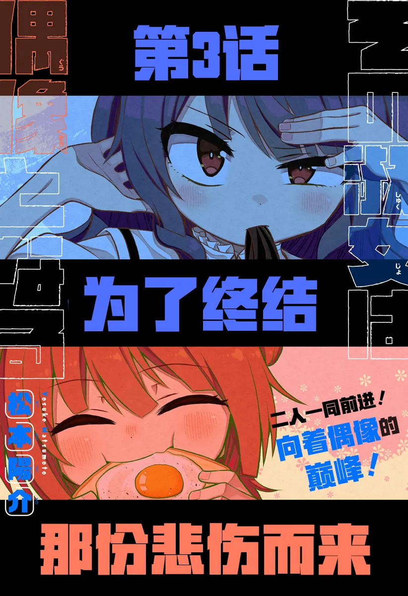 连载版03 第3页