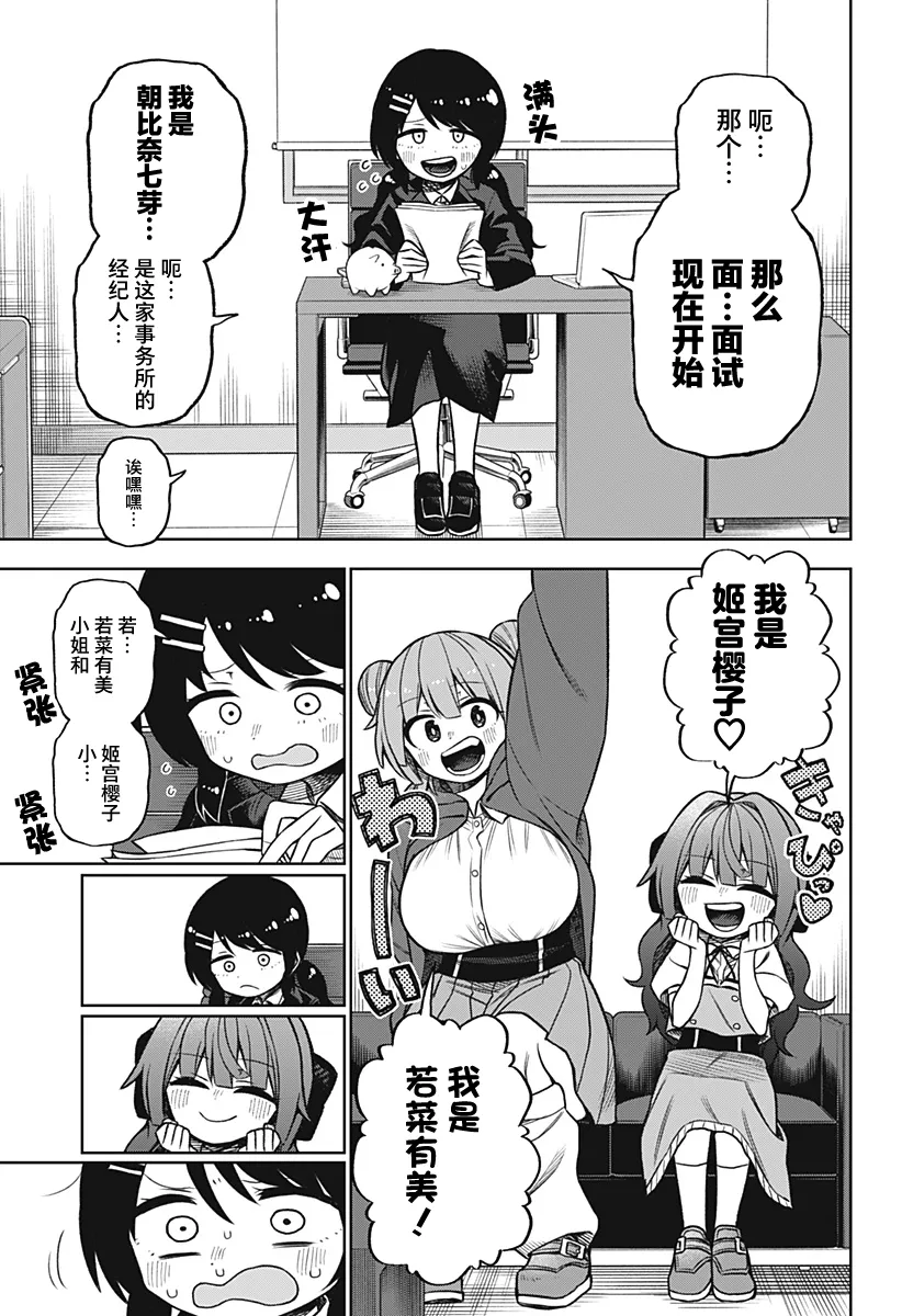 连载版03 第9页