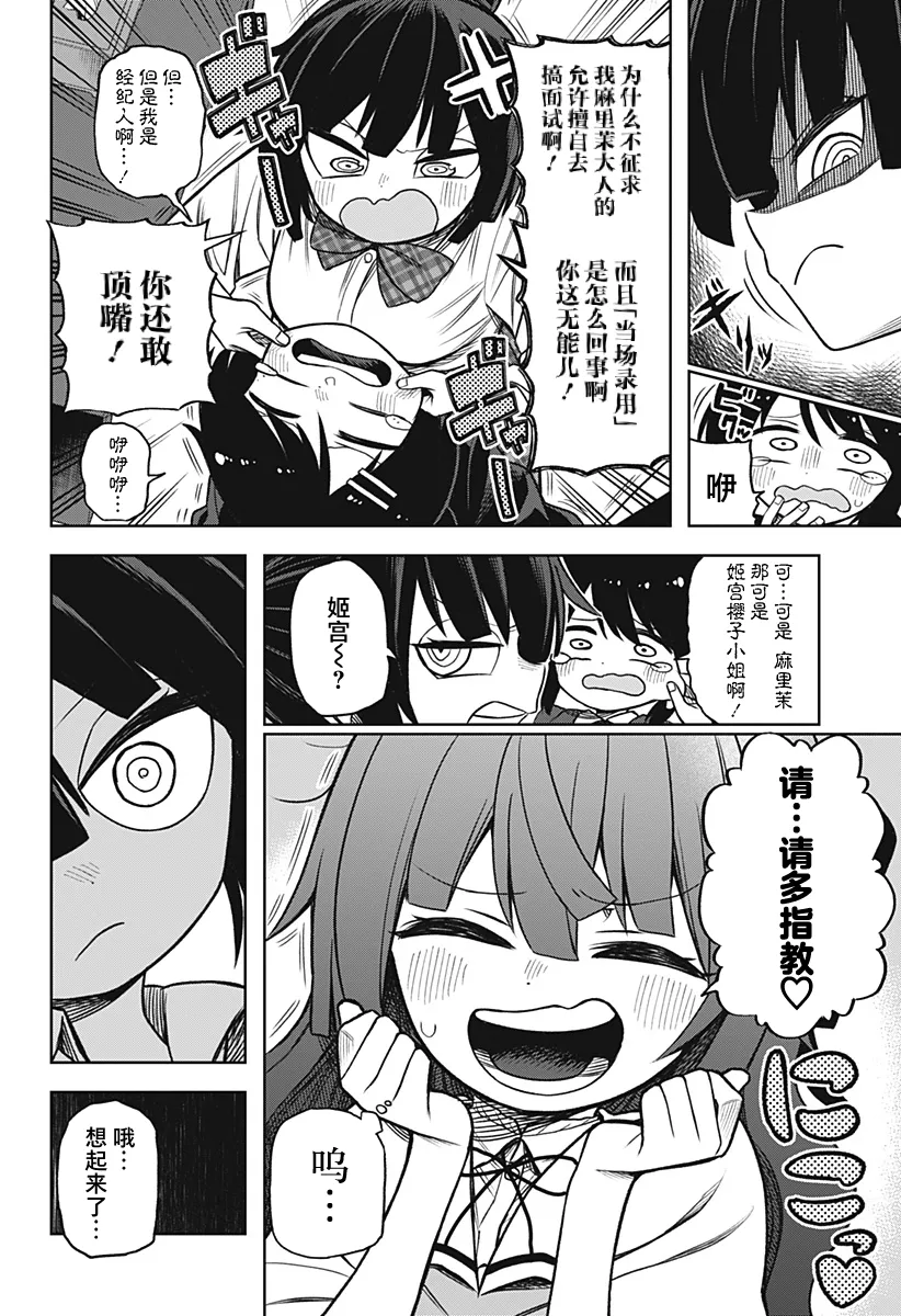 连载版03 第12页