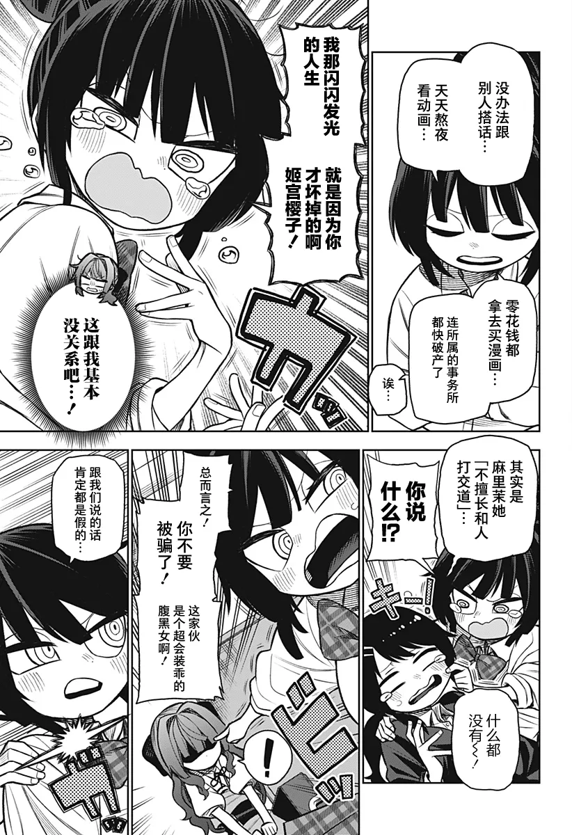 连载版03 第17页