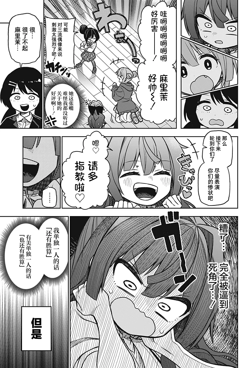 连载版03 第29页