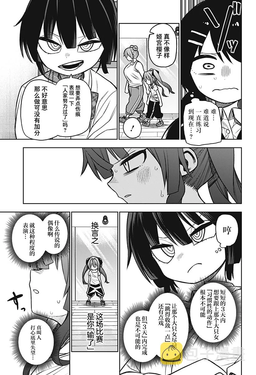 连载版03 第47页