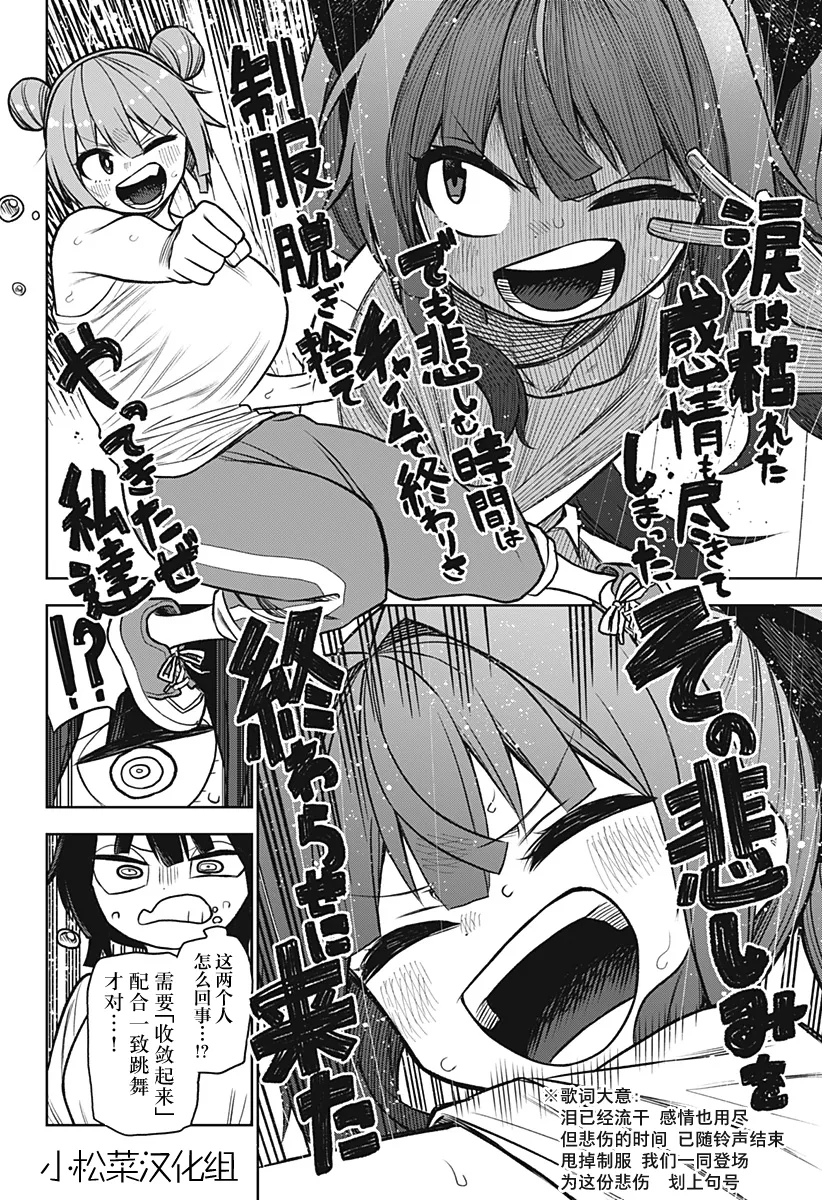 连载版03 第49页