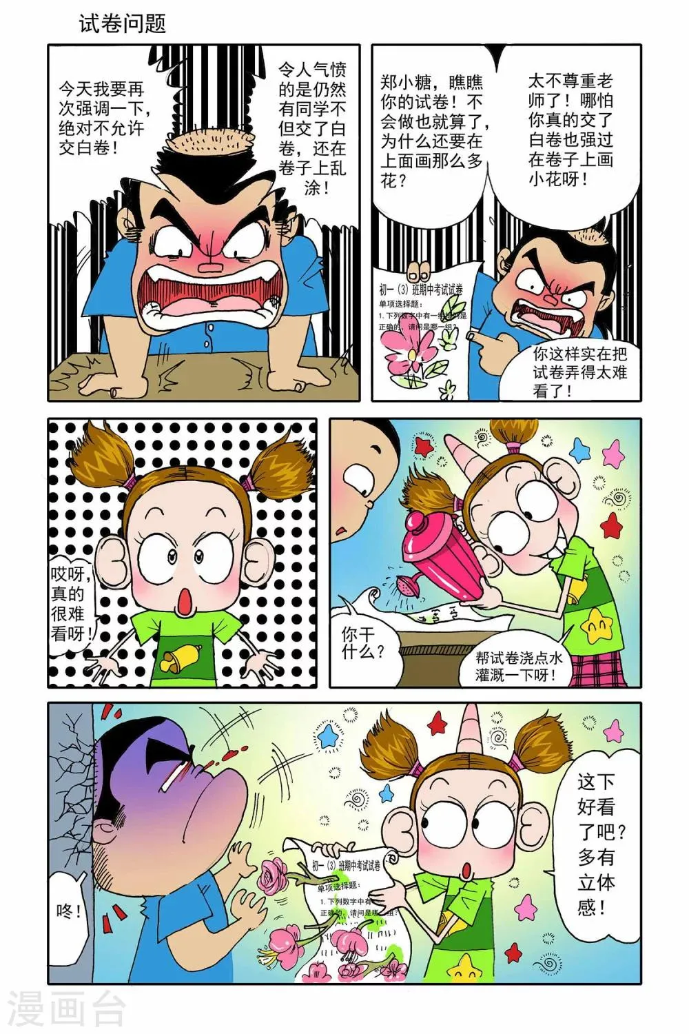 第1话 第5页