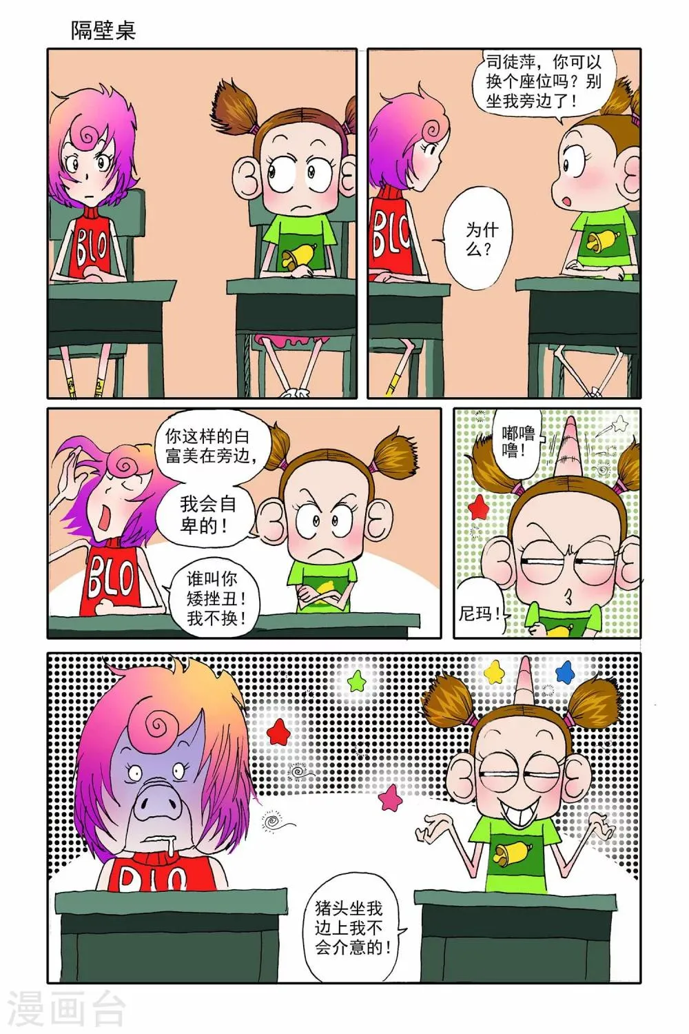 第1话 第7页
