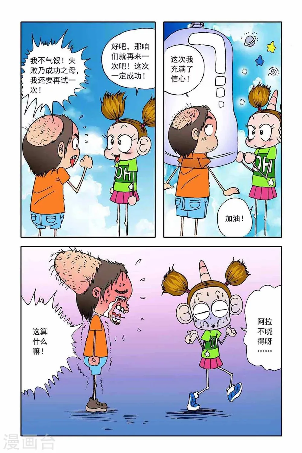 第2话 第10页