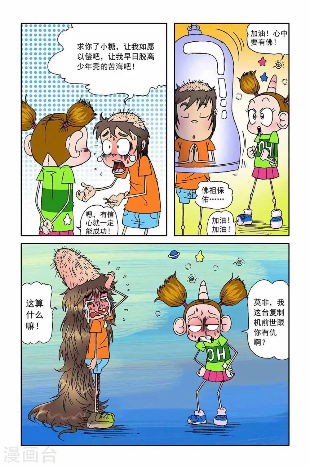 第2话 第11页