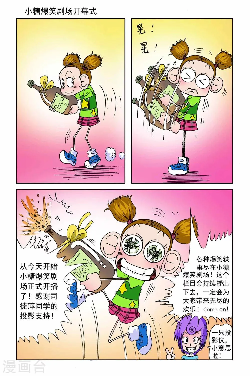 第3话 第5页