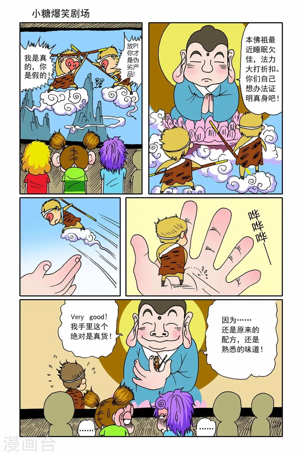 第3话 第6页