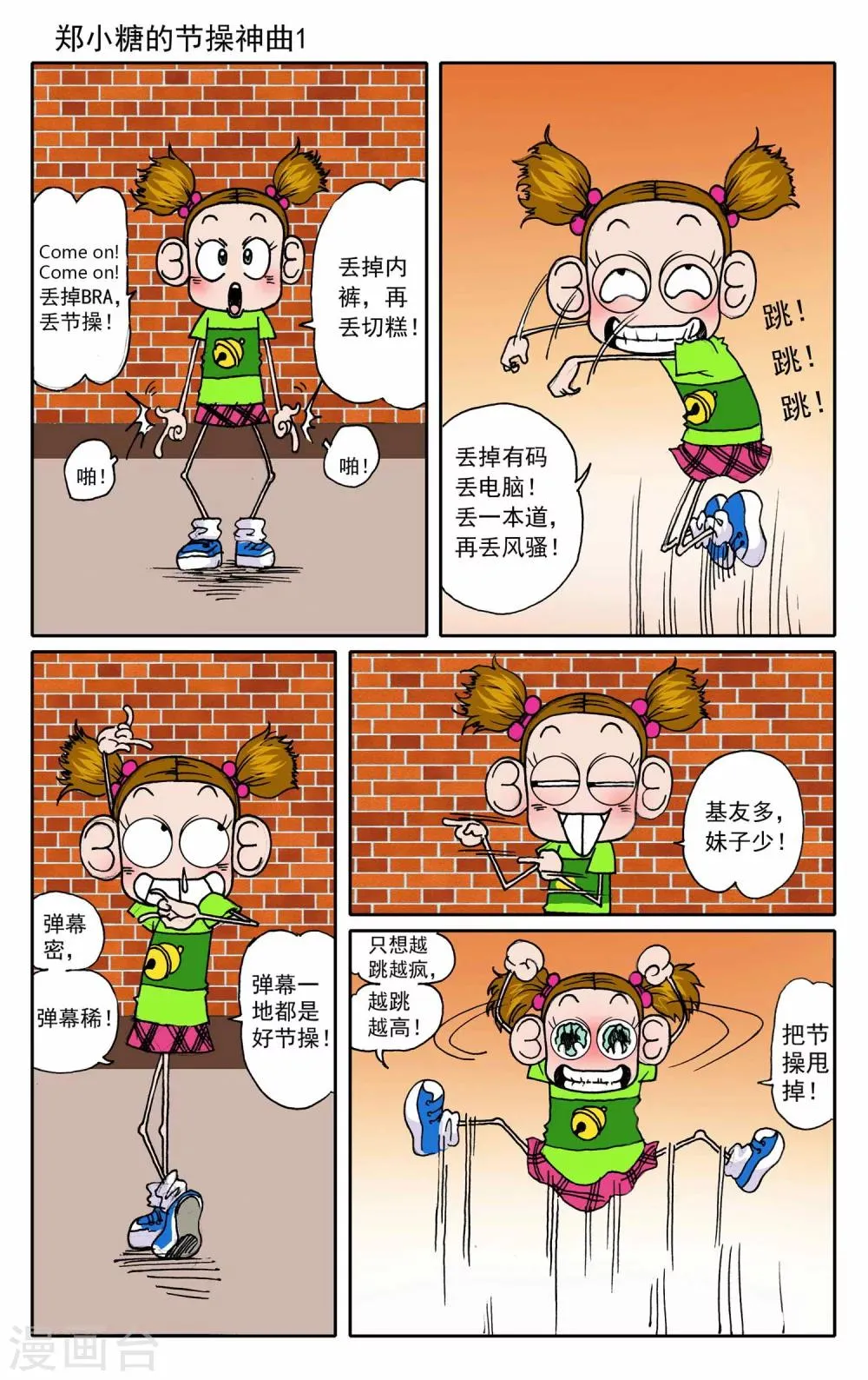 第4话 第3页