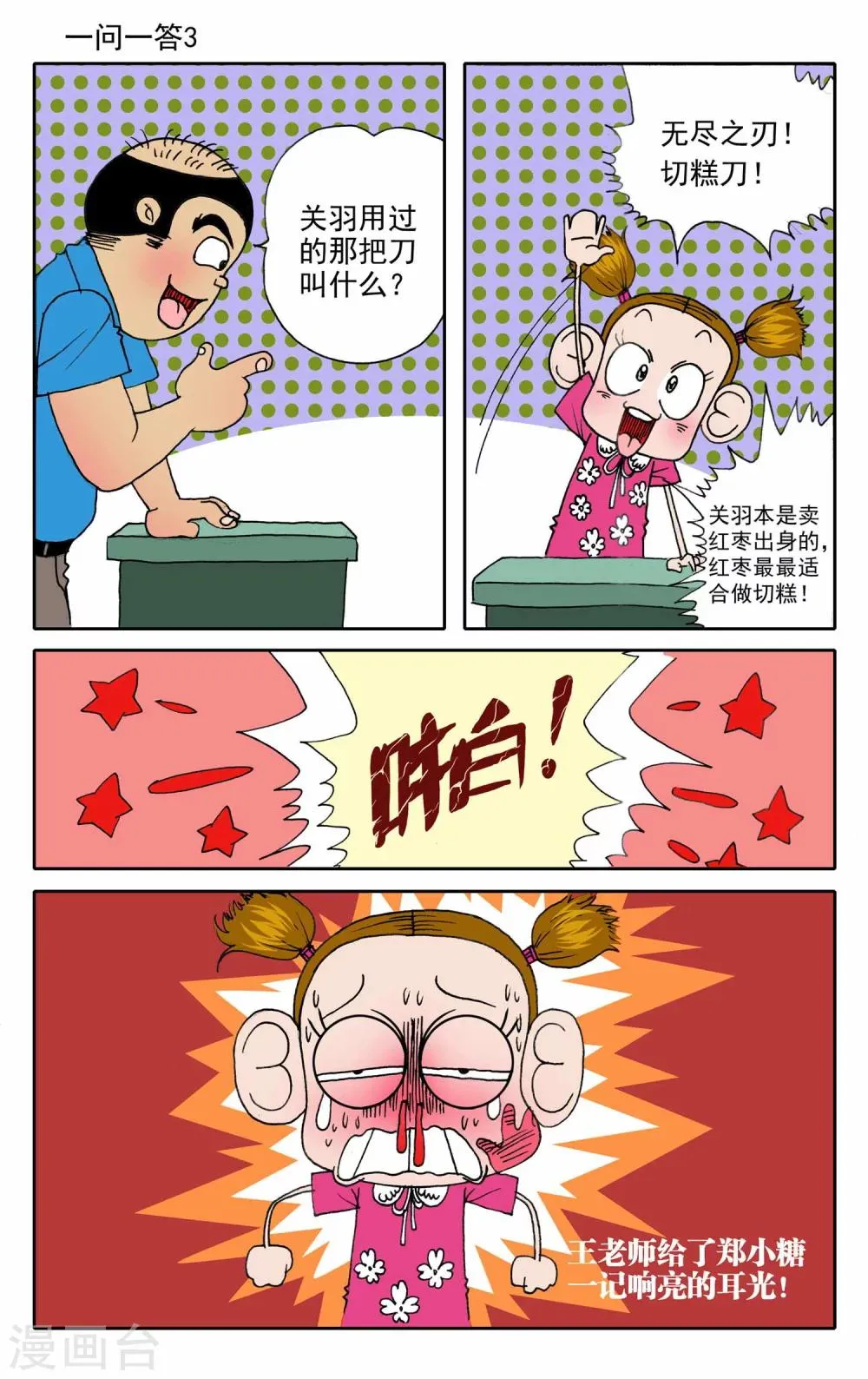第4话 第7页
