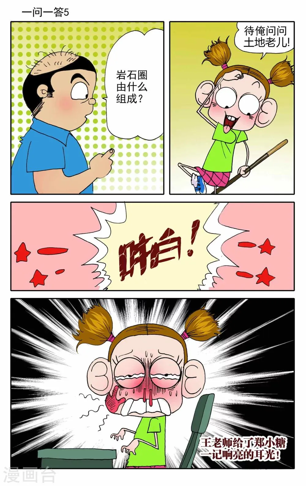 第4话 第9页