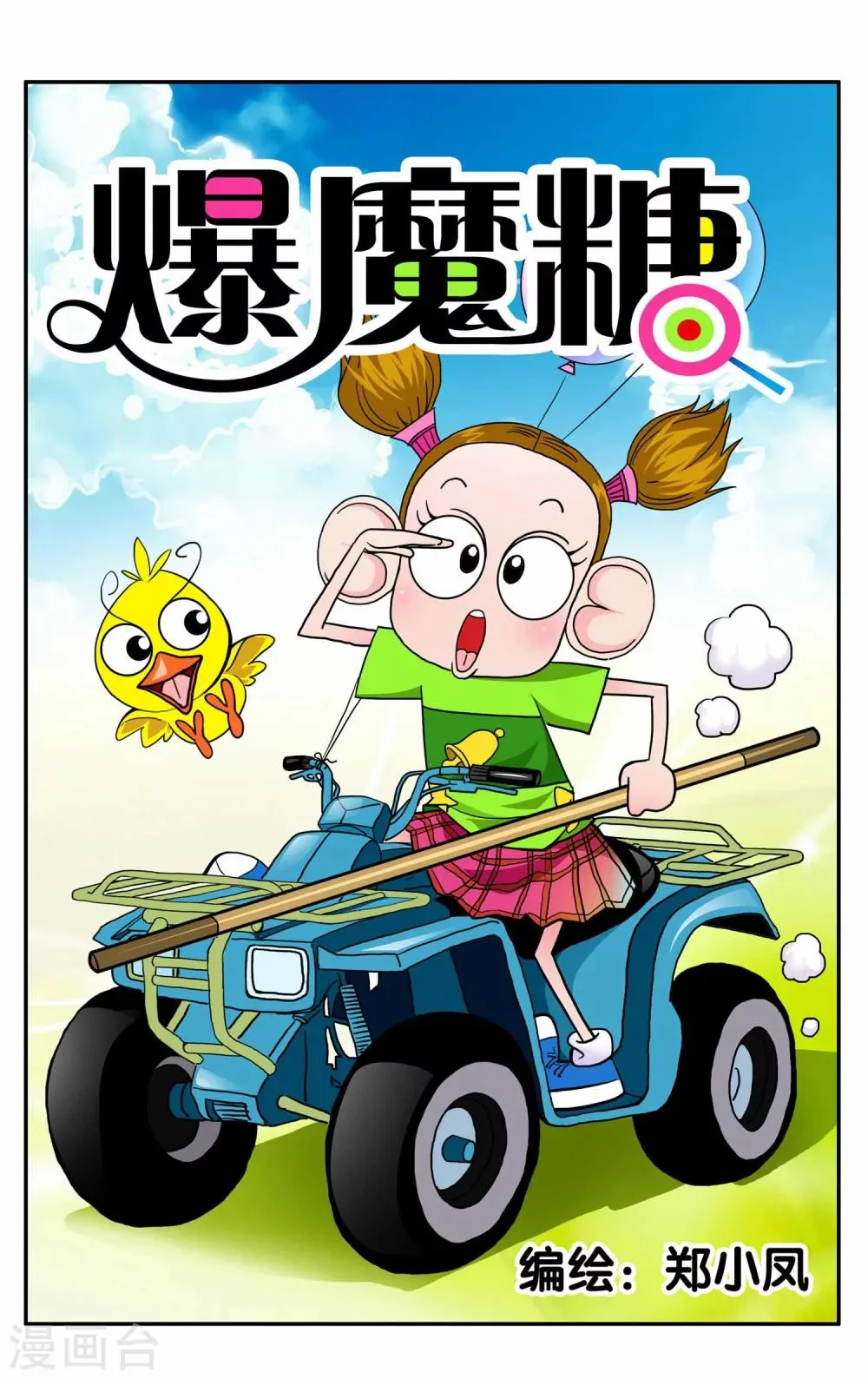 第5话 第1页
