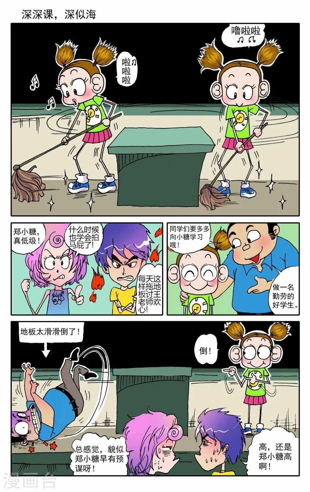 第5话 第2页