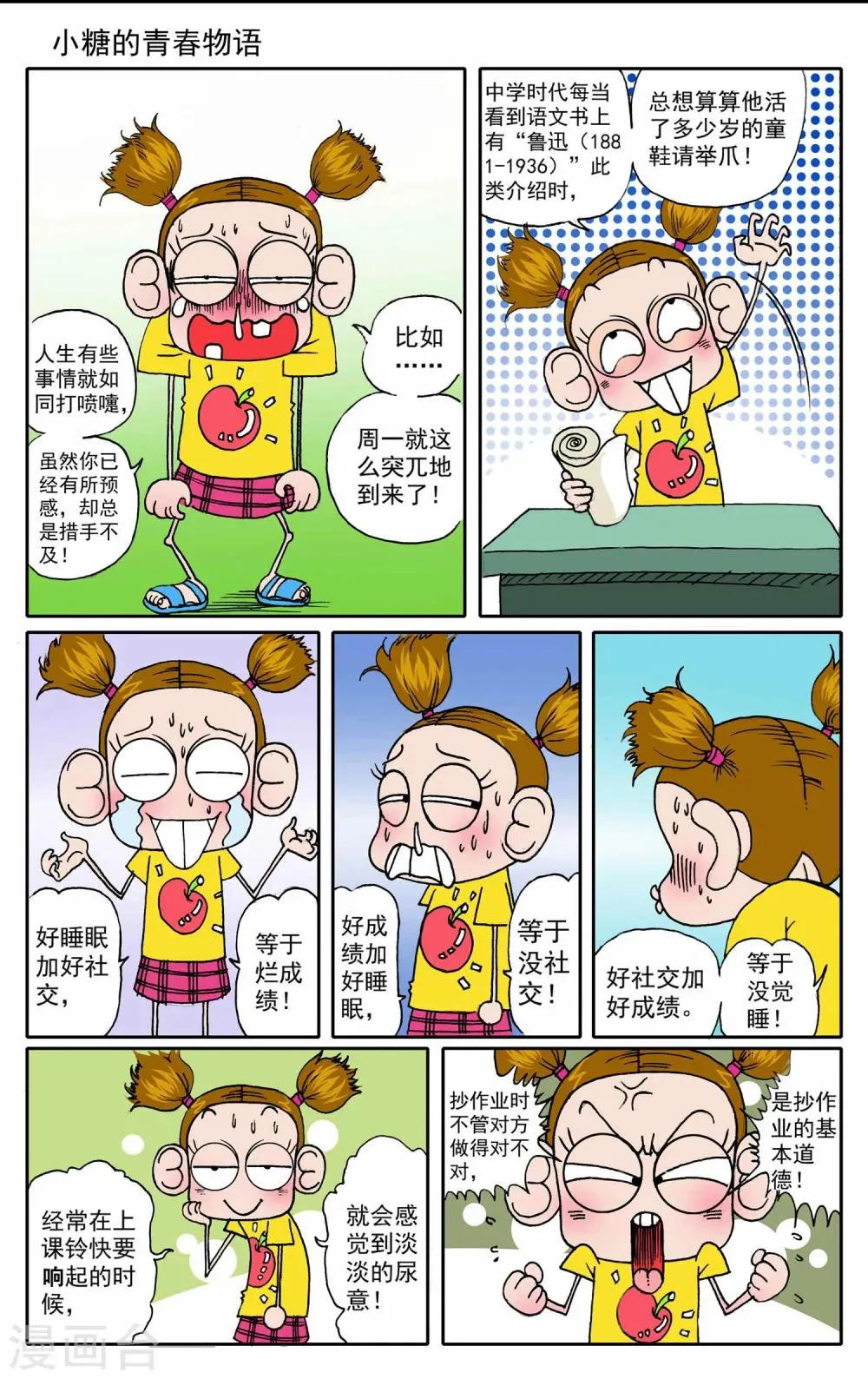 第5话 第3页