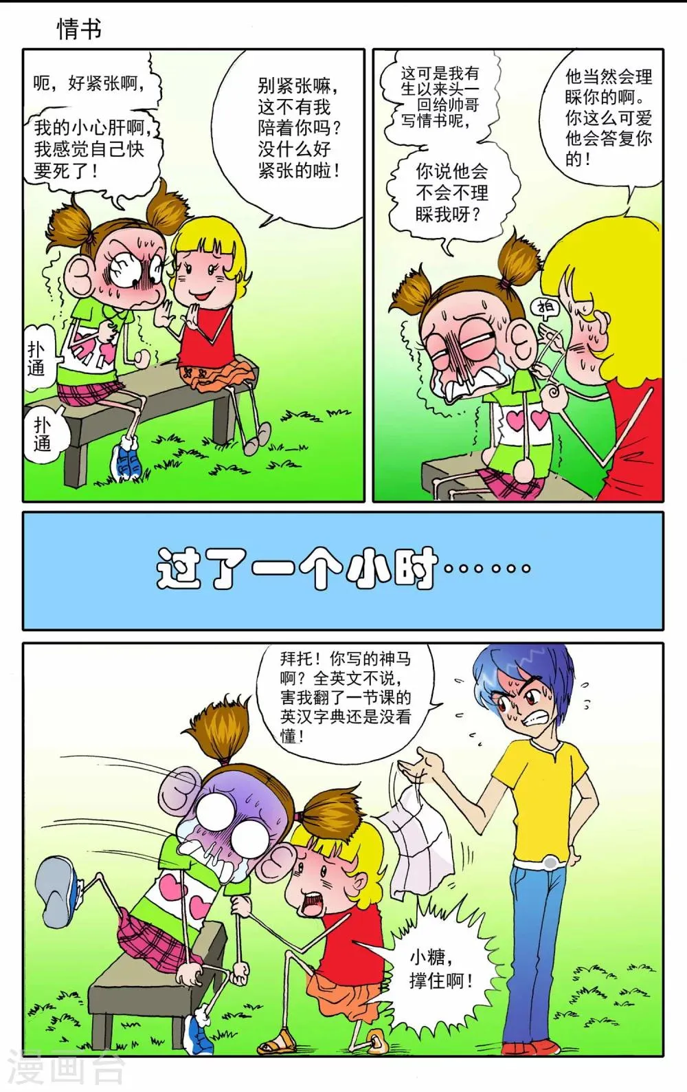 第5话 第7页