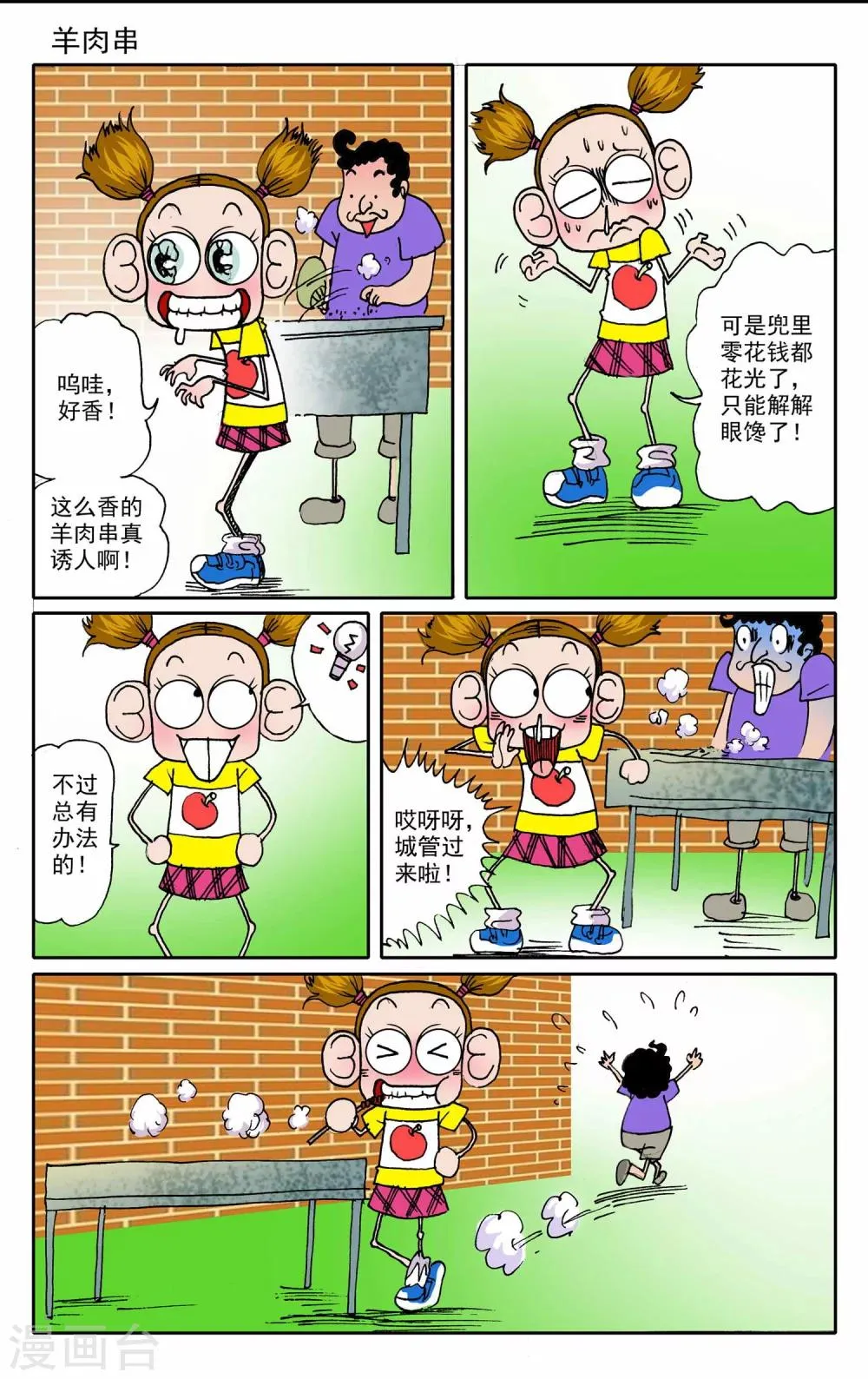 第5话 第8页