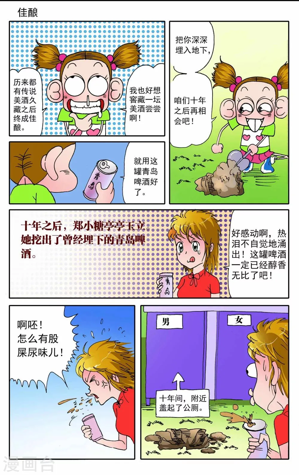 第5话 第10页