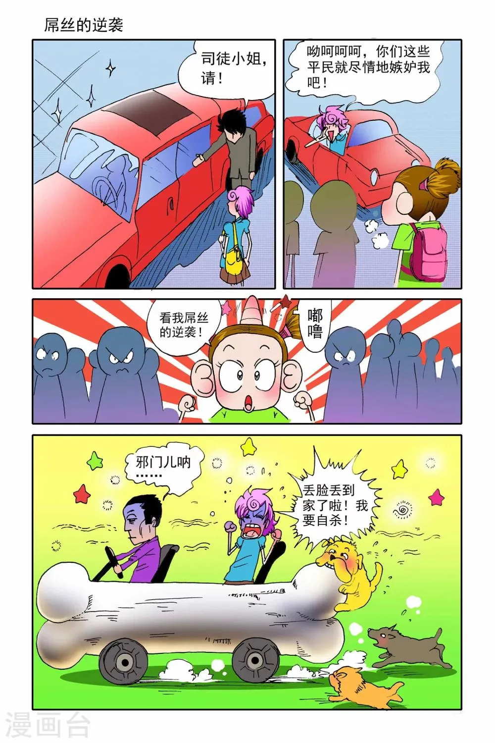 第6话 第5页