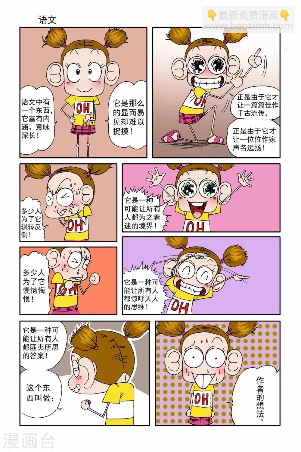 第8话 第7页