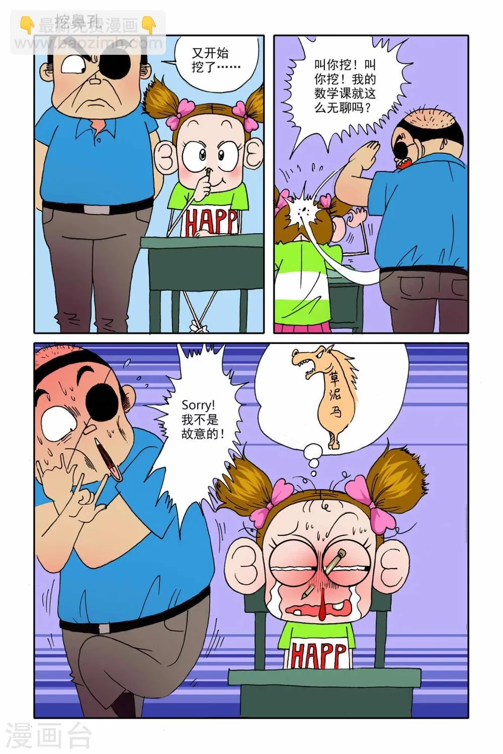 第8话 第10页