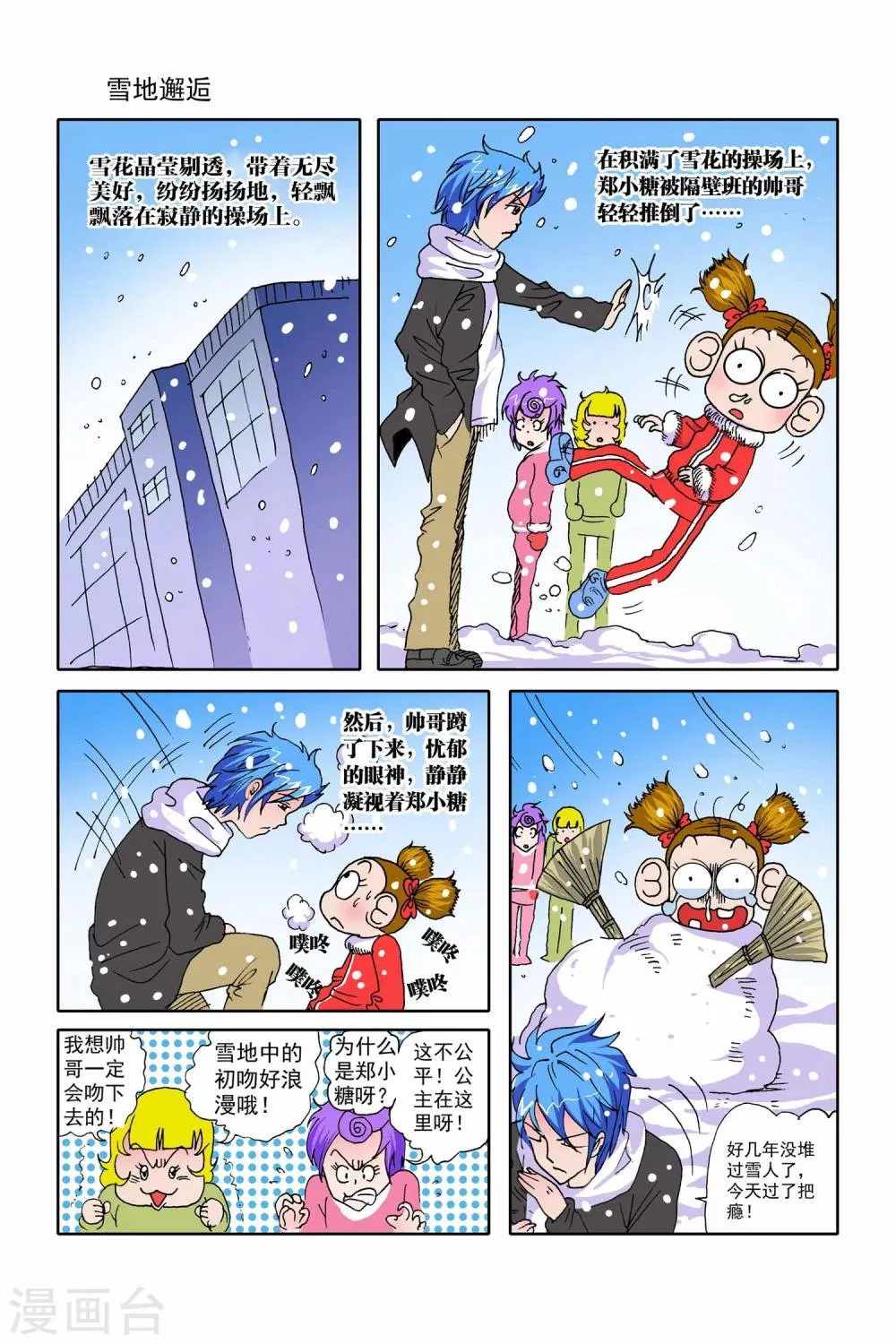 第10话 第4页