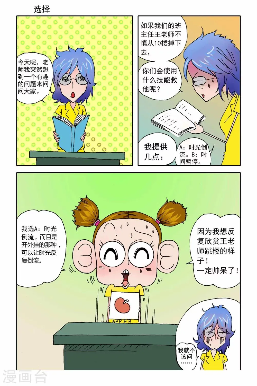 第11话 第7页