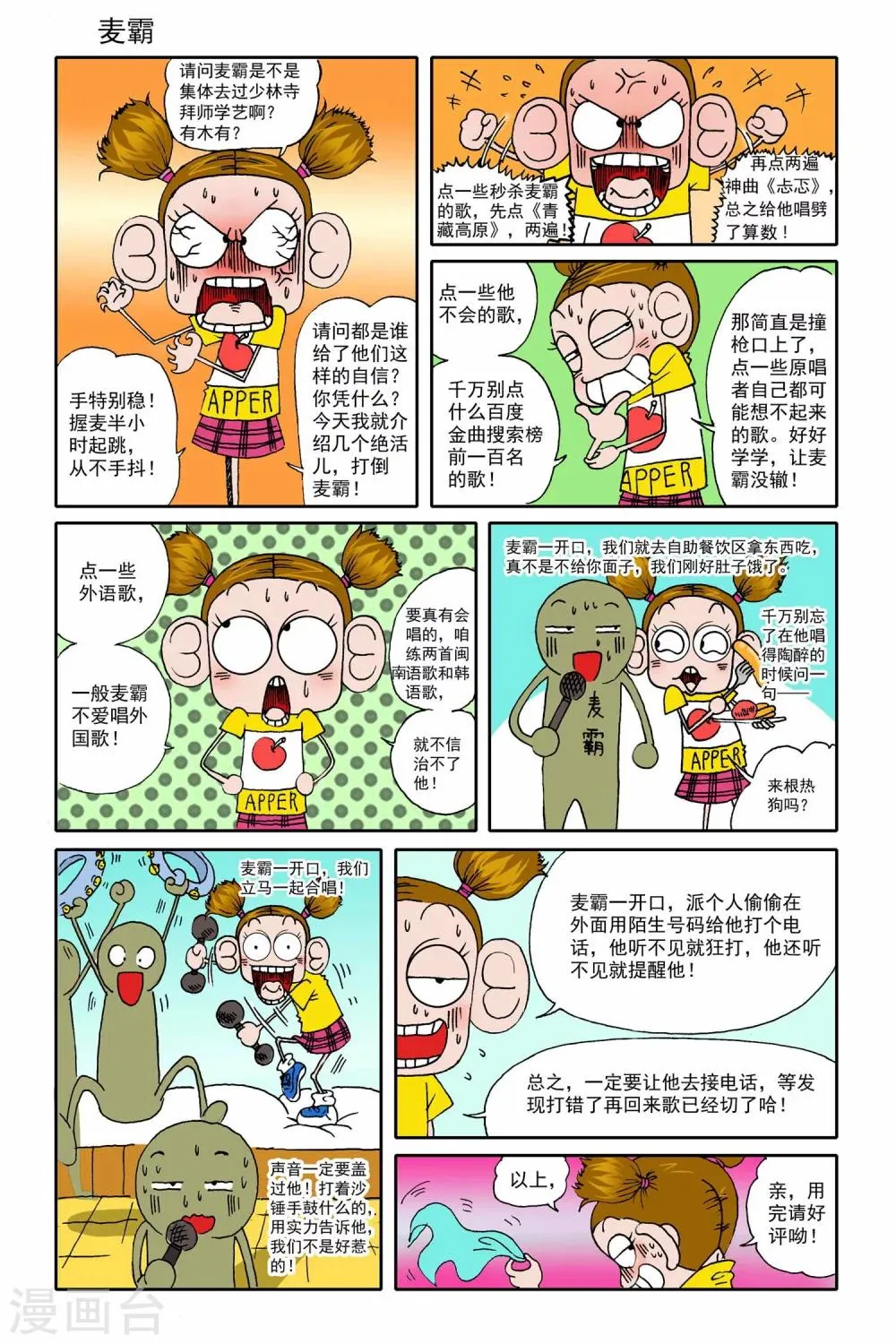 第11话 第10页