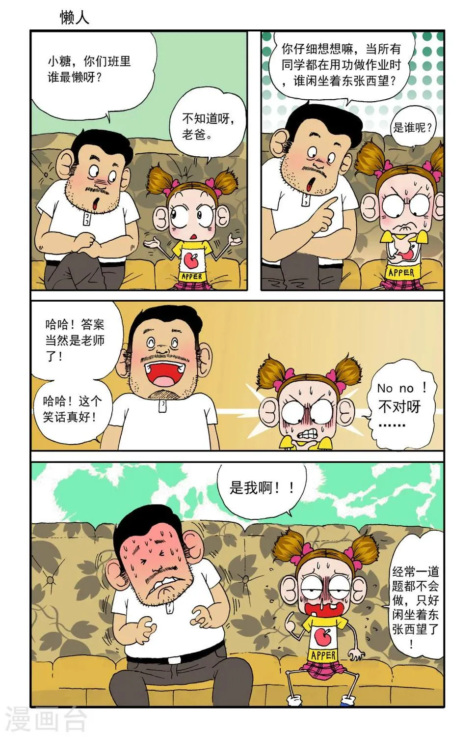 第12话 第5页