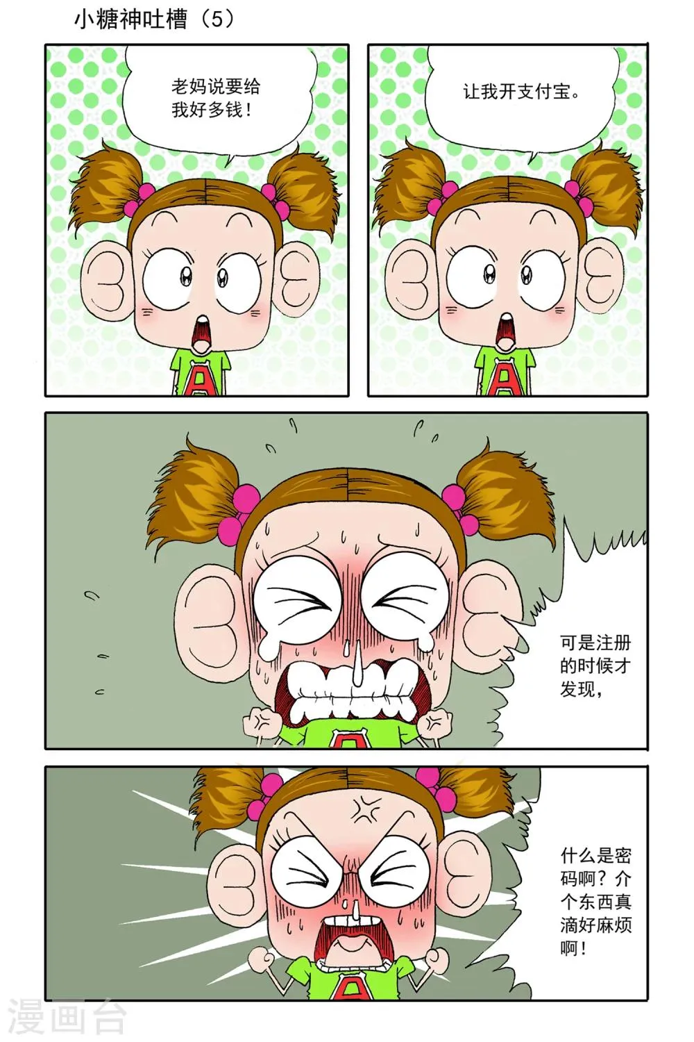 第13话 第2页